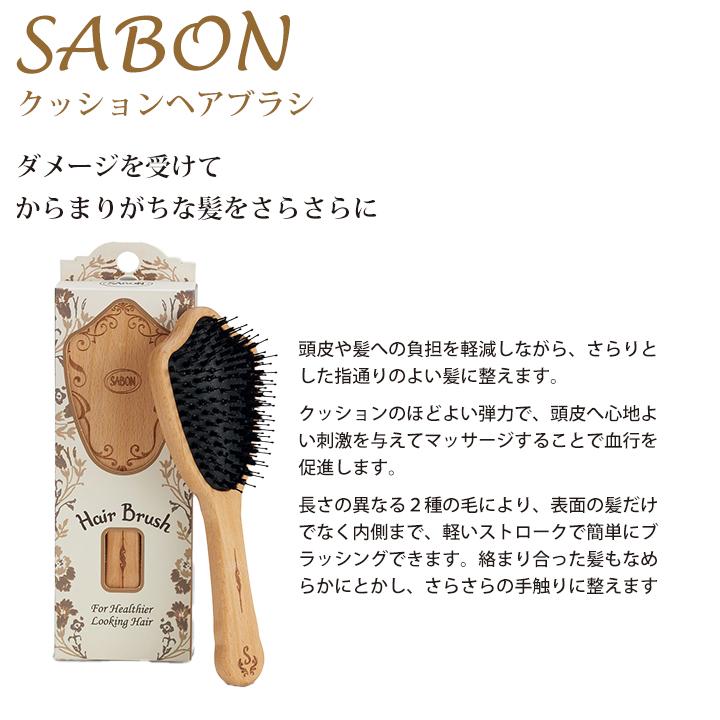 SABON（サボン） ヘッドスクラブ ヘアブラシ ヘアケア ギフトセット