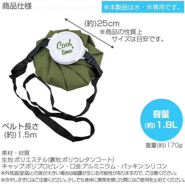トレードワン ベルト付きアイスバッグ1800 「ゆうパケ送料無料