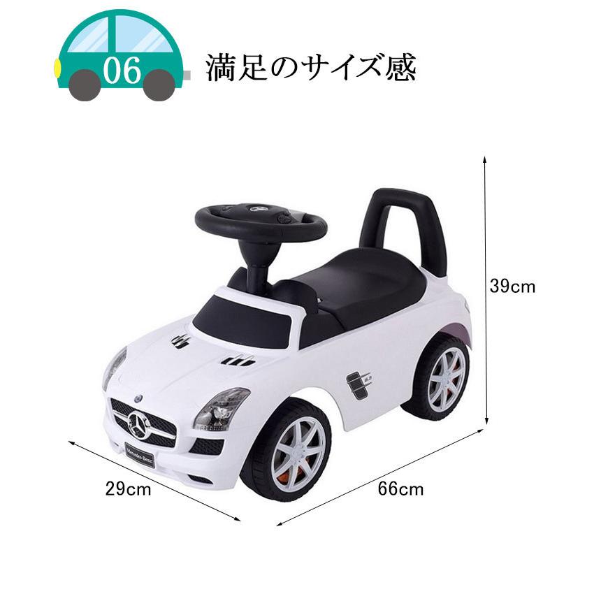 メルセデスベンツSLS AMG 赤ちゃん 車 おもちゃ 子供用 乗り物 乗用