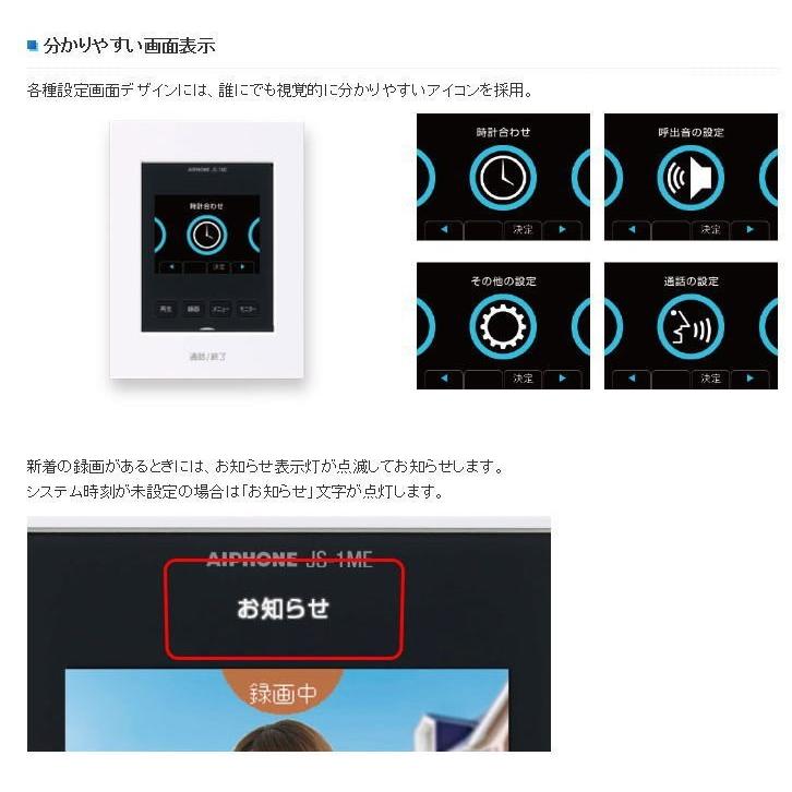 アイホン（aiphone） (10台セット)JS-12E テレビドアホン ROCO 録画