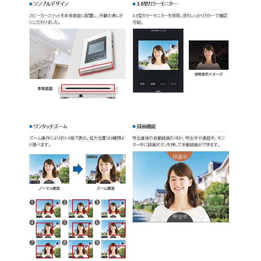 アイホン（aiphone） (10台セット)JS-12E テレビドアホン ROCO 録画