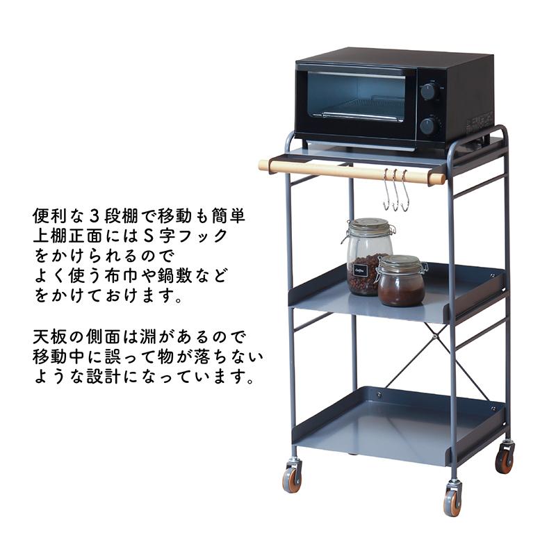 スチールワゴン キッチンラック レンジ台 キッチン ワゴン 収納 棚 S字