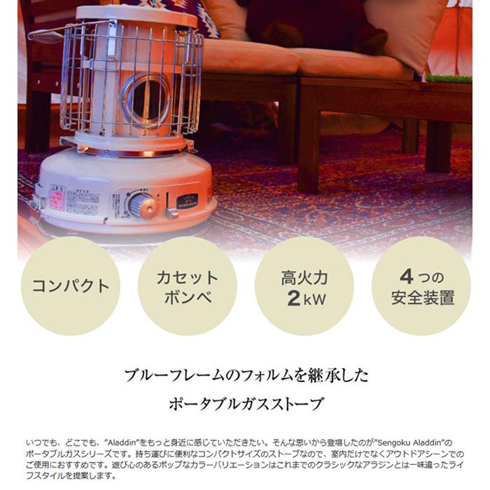 アラジン（Aladdin） Sengoku Aladdin センゴク Portable Gas Stove