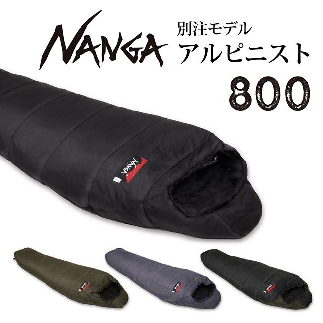 NANGA Nicetime別注シュラフ UDD BAG 800 Nicetime ナイスタイム UDD