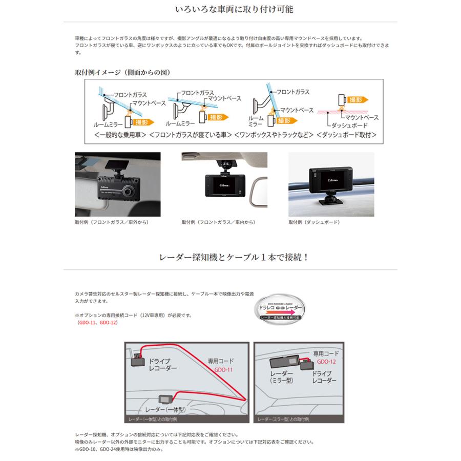 CELLSTAR（セルスター） CSシリーズ 既存のバックカメラを使って「前後