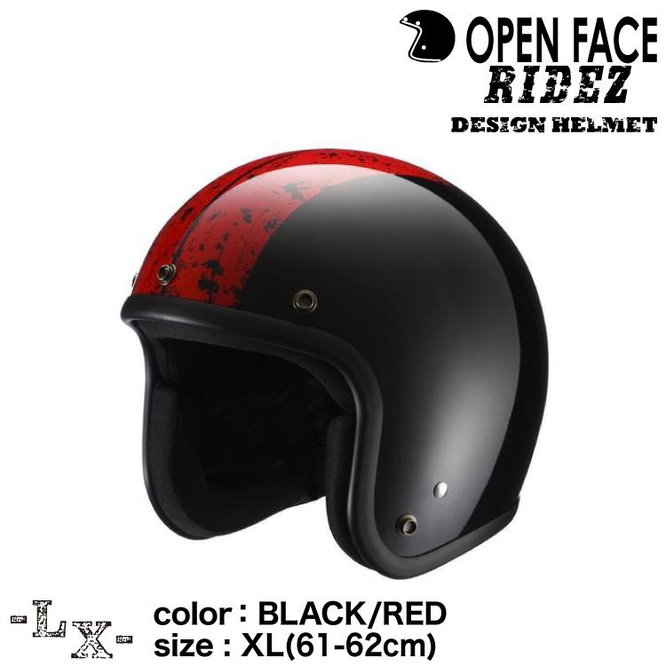 RIDEZ ライズ LX FUSIONZ バイク用 ジェットヘルメット BLACK/RED /XL