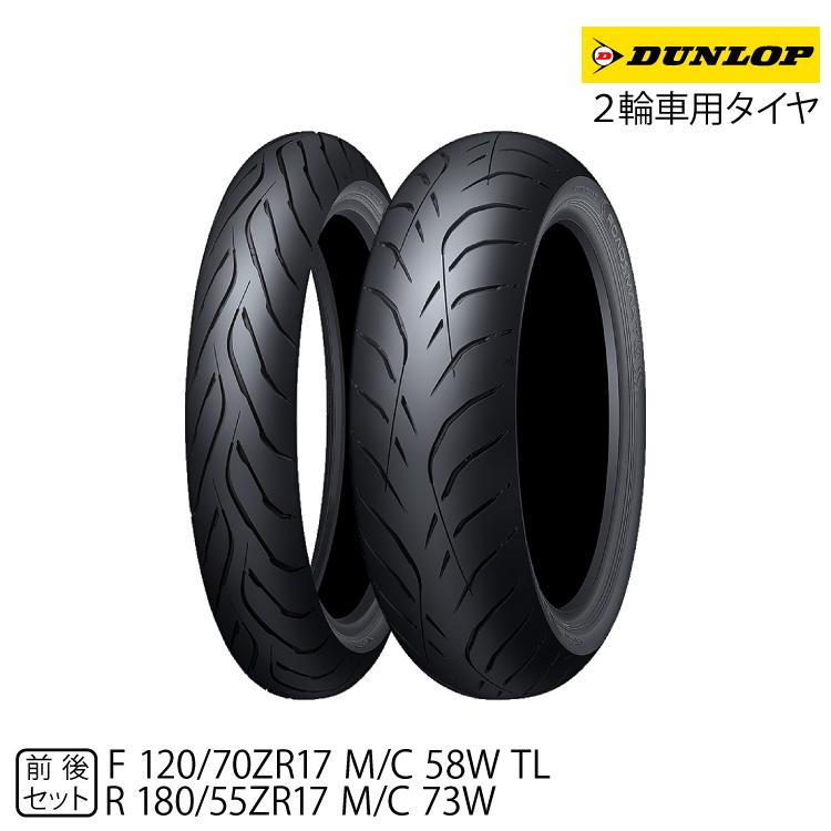 SPORTMAX（DUNLOP） [正規品]ダンロップ ロードスマート4 前後セット