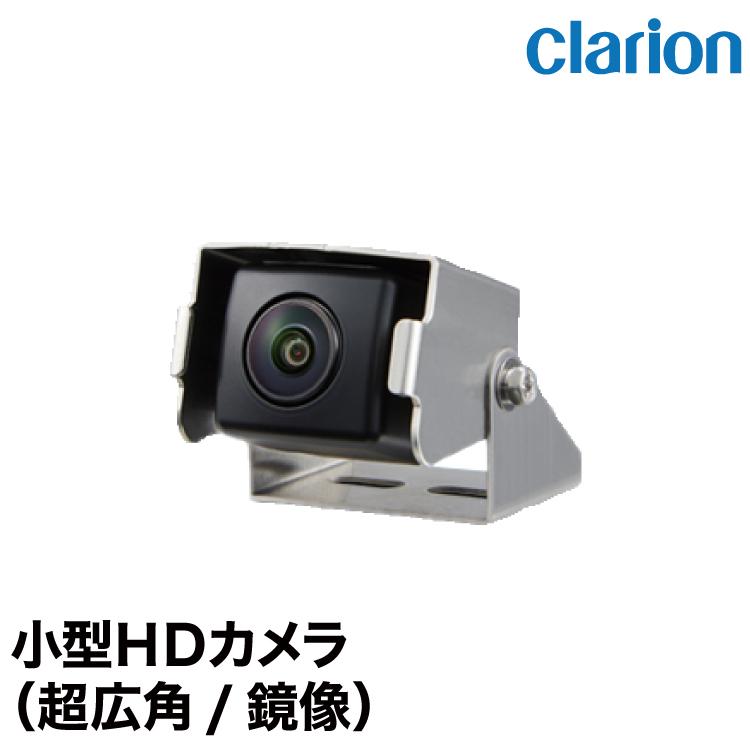 clarion（クラリオン） バス・トラック用HDカメラ/モニター/配線セット