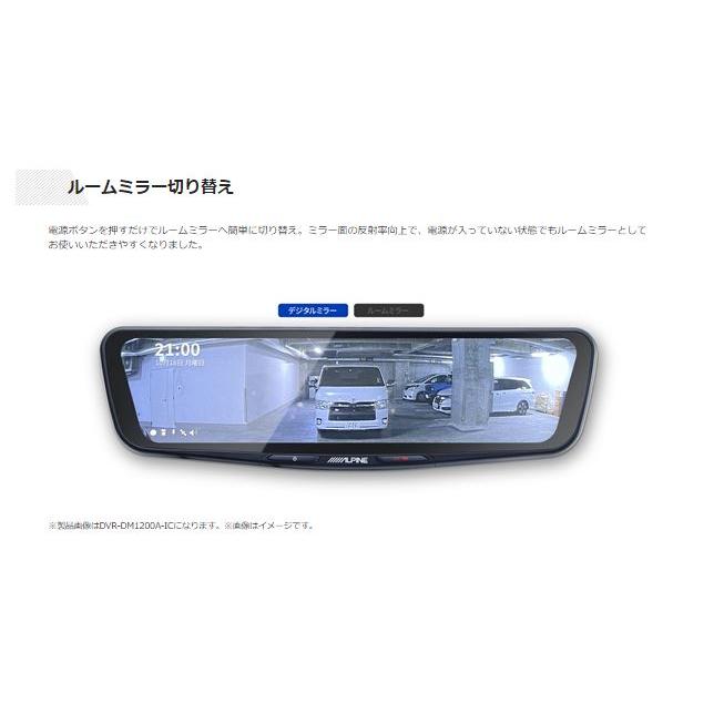 ALPINE（アルパイン） ALPINE DVR-DM1000B-IC ドライブレコーダー搭載