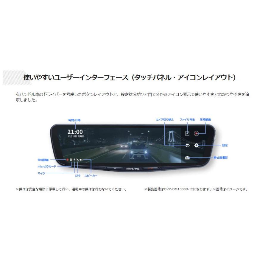 ALPINE（アルパイン） ALPINE DVR-DM1000B-IC ドライブレコーダー搭載