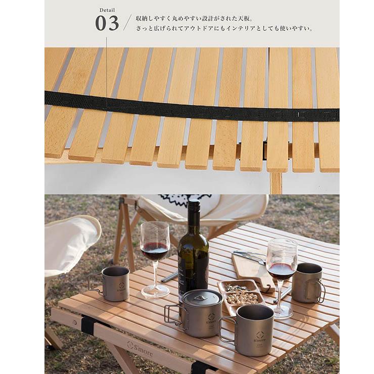 S'more スモア Woodi Roll Table 120 ウッディロールテーブル