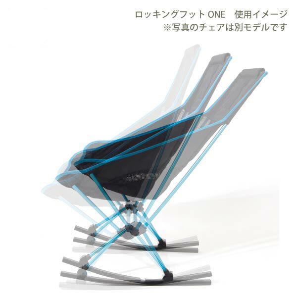 Helinox（ヘリノックス） チェアワン L BK+ロッキングフット TWO
