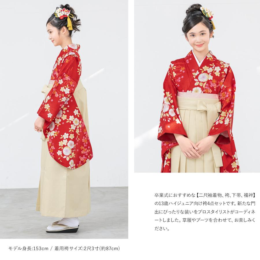SOUBIEN（創美苑） 袴セット 卒業式 小学生 女の子 ジュニア 販売