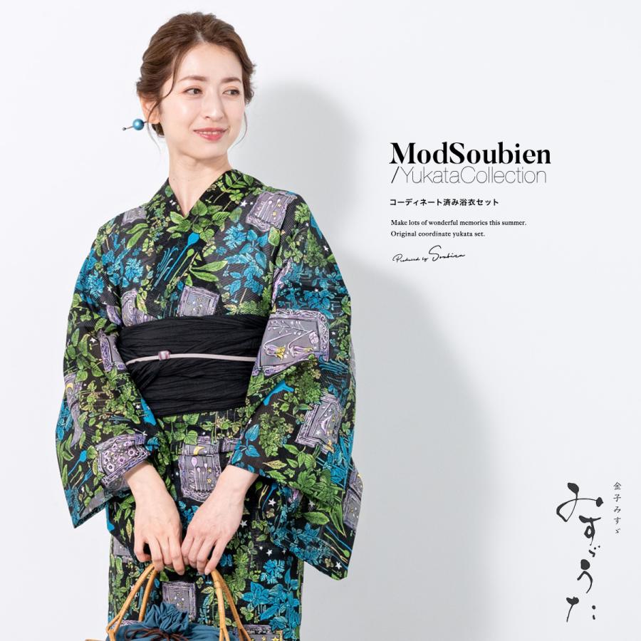 SOUBIEN（創美苑） 浴衣 セット レディース 浴衣セット 兵児帯 新作