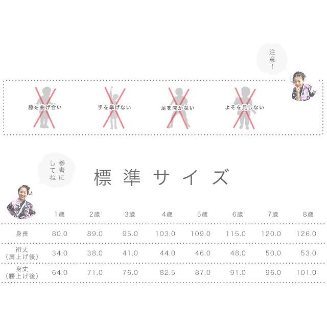 SOUBIEN（創美苑） 【当店購入商品限定】三才着物肩上げ・腰上げ