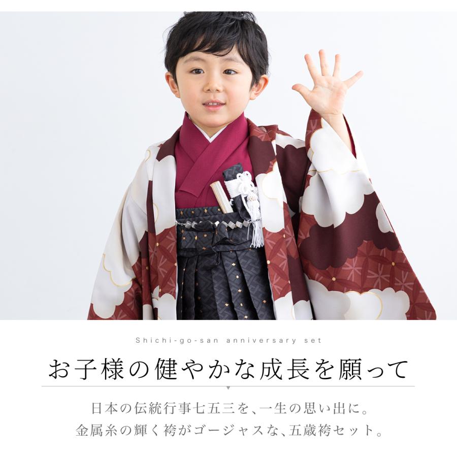 七五三 フルセット レンタル 5歳 着物 羽織 男の子 袴セット 赤 グレー
