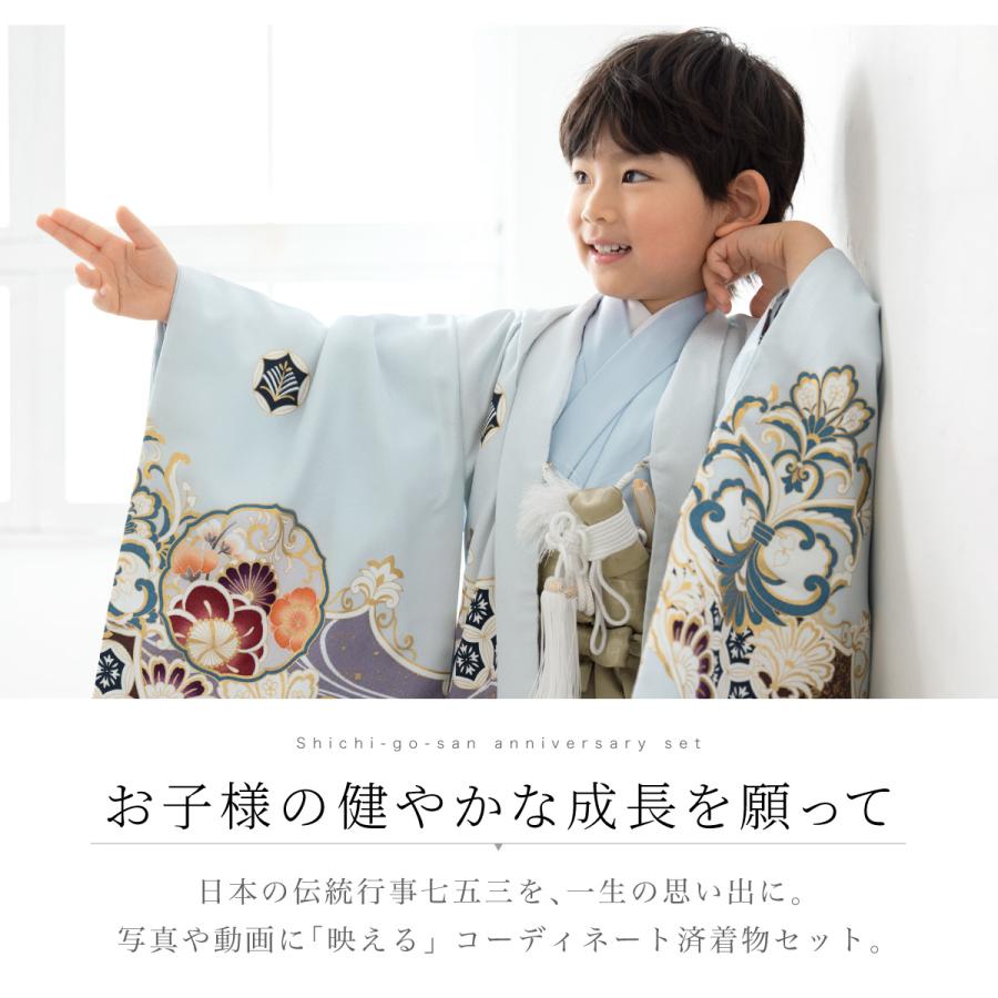 SOUBIEN（創美苑） 七五三 フルセット レンタル 5歳 着物 羽織 男の子