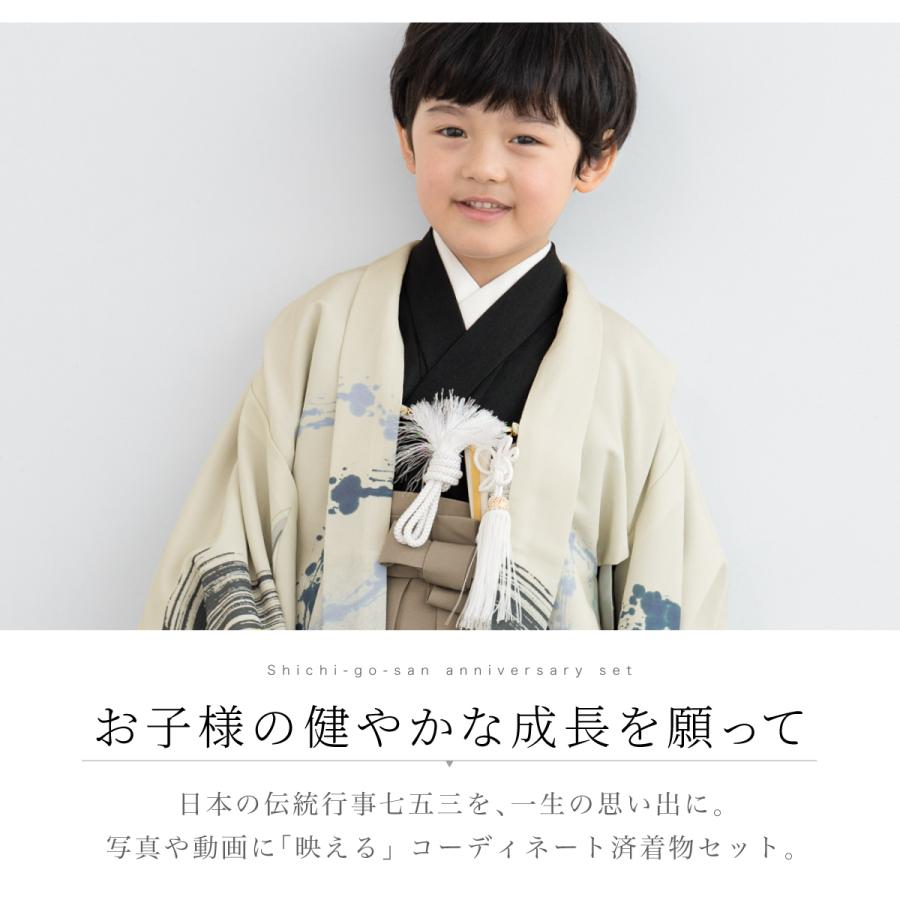 SOUBIEN（創美苑） 七五三 フルセット レンタル 5歳 衣装 着物 男の子