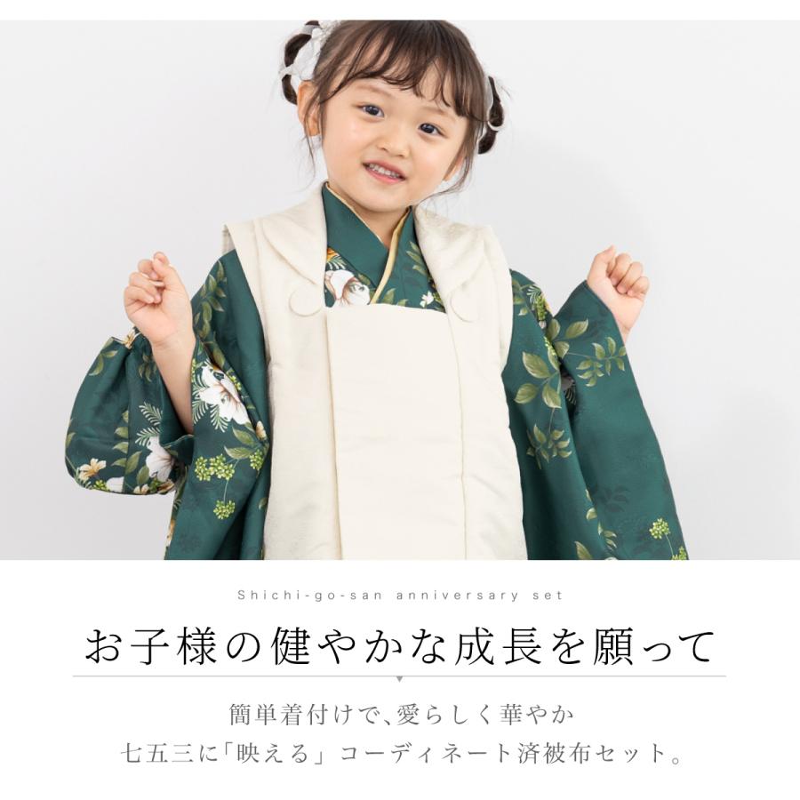 SOUBIEN（創美苑） レンタル 七五三 女の子 3歳 着物 被布 フルセット