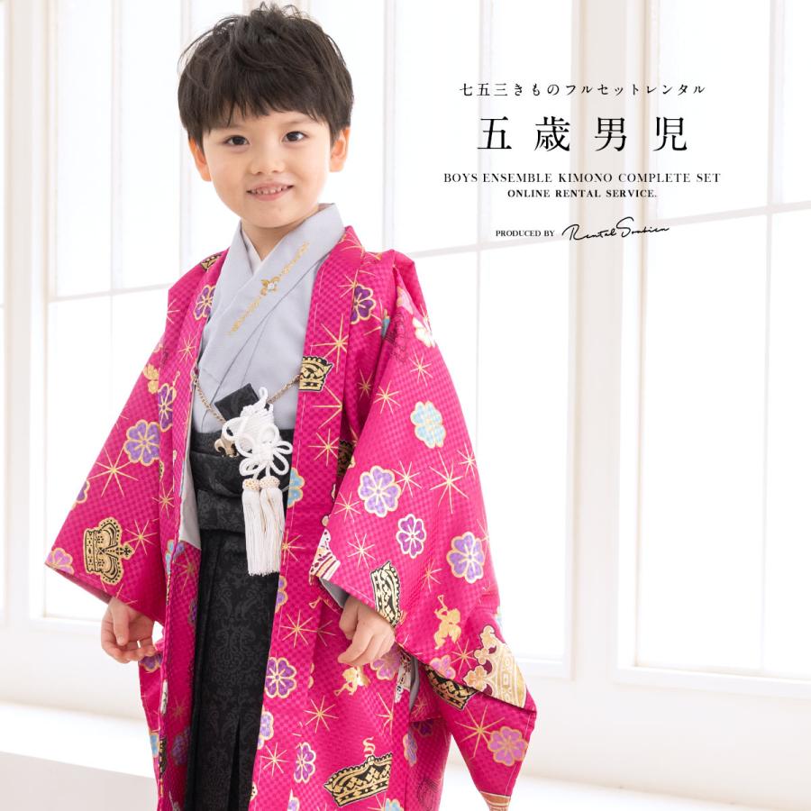 SOUBIEN（創美苑） 七五三 レンタル 5歳 衣装 着物 男の子 フルセット