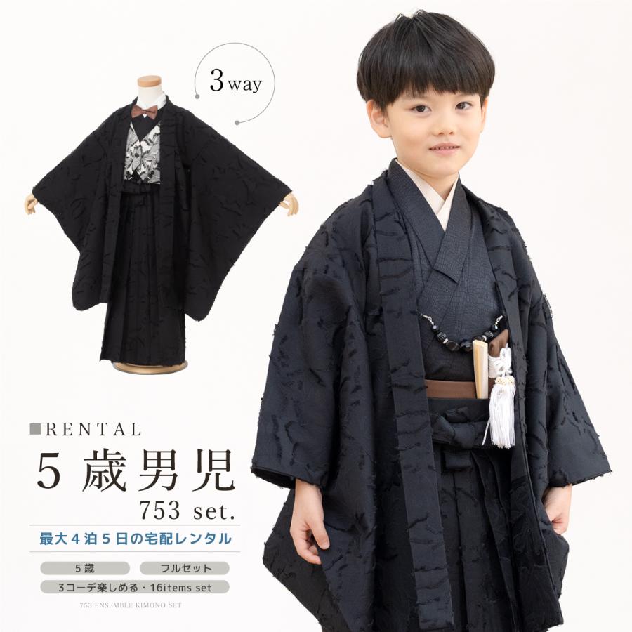 SOUBIEN（創美苑） レンタル 七五三 着物 男の子 5歳 羽織袴 袴セット