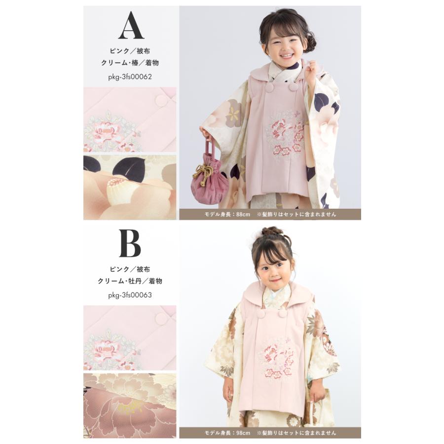 SOUBIEN（創美苑） 七五三 着物 3歳 女の子 着物セット 被布 襦袢 草履