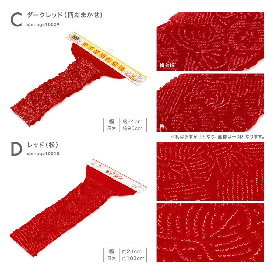 SOUBIEN（創美苑） 七五三 帯揚げ 絞り おびあげ 帯あげ ピンク 赤