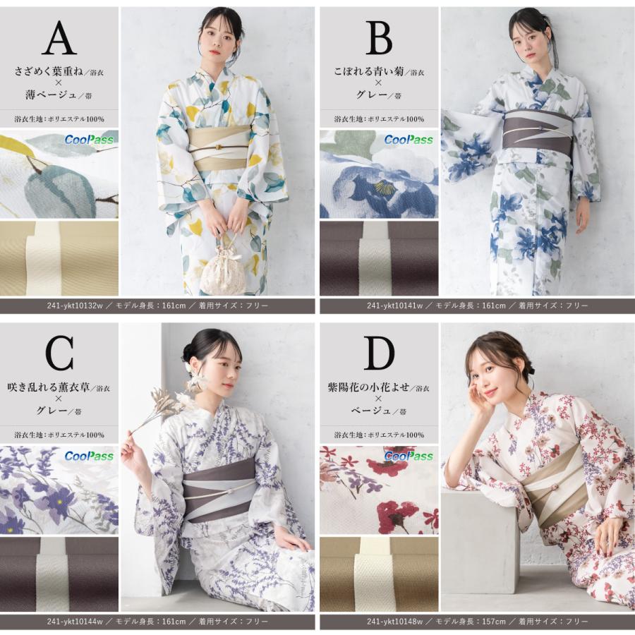 SOUBIEN（創美苑） 浴衣 セット レディース 大人 兵児帯 夏 2点セット