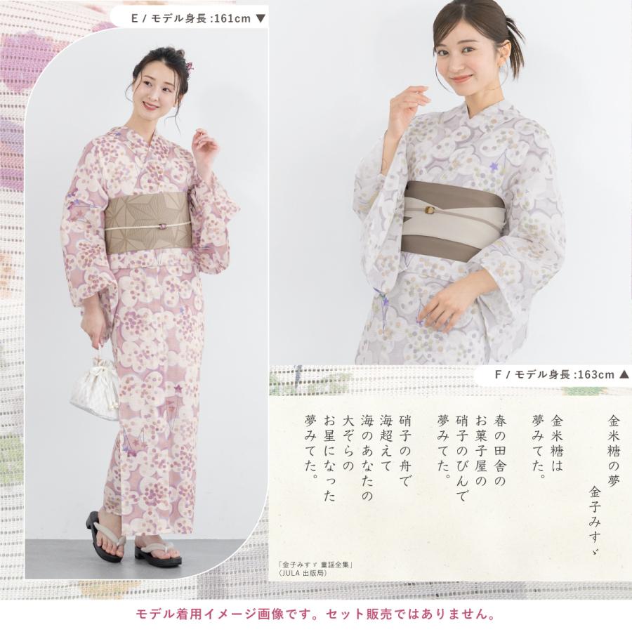 SOUBIEN（創美苑） 浴衣 レディース 単品 みすゞうた みすずうた 金子