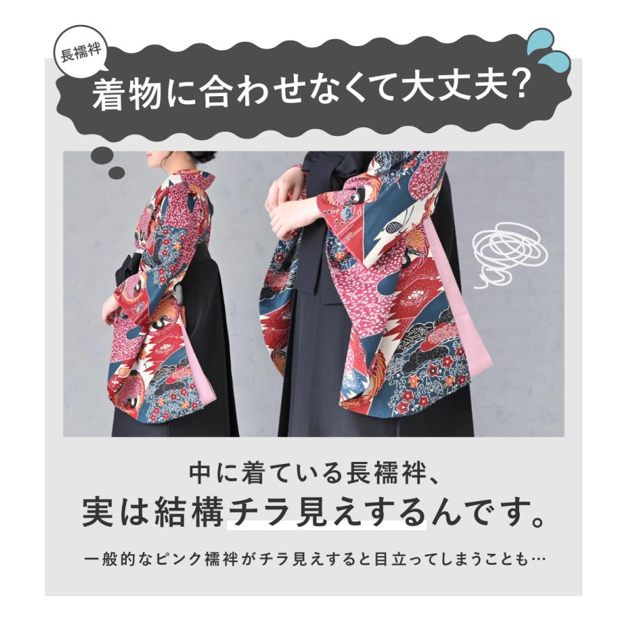 SOUBIEN（創美苑） 長襦袢 洗える 二尺袖 二尺袖襦袢 卒業式 小学生 袴
