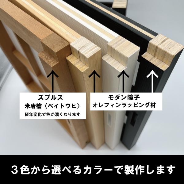 障子戸 オーダー ホワイト障子 白障子 モダン障子 2本セット 送料無料
