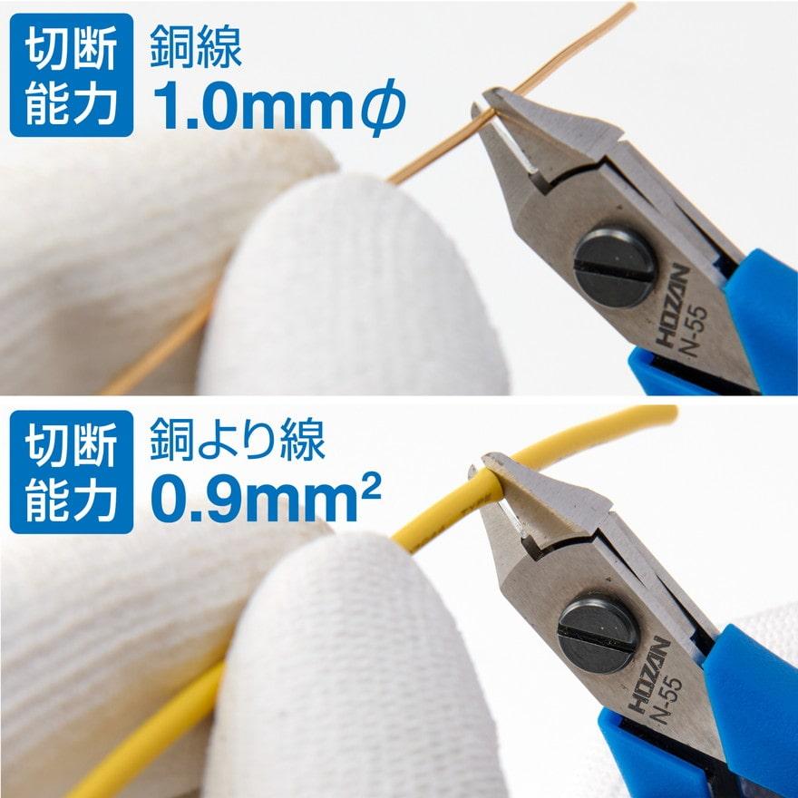 HOZAN（ホーザン） 精密ニッパー フルフラッシュカット N-55 HOZAN