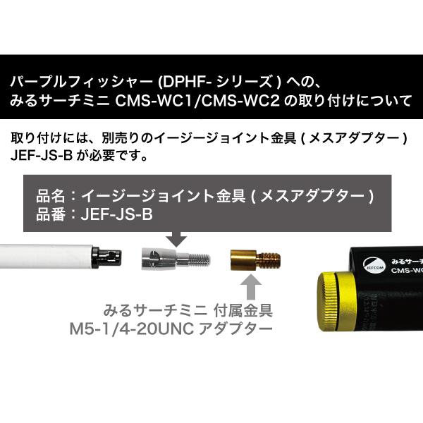 DENSAN（デンサン） らくらく みるサーチミニ CMS-WC1 ジェフコム