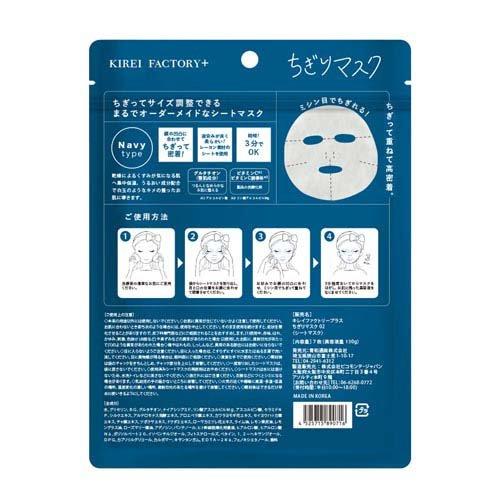 キレイファクトリー+ ちぎりマスク 02 ( 7枚入 ) : 爽快ドラッグ