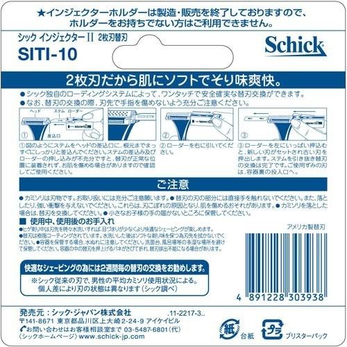 シック インジェクターII 2枚刃 替刃 ( 10枚入 )/ : 爽快ドラッグ