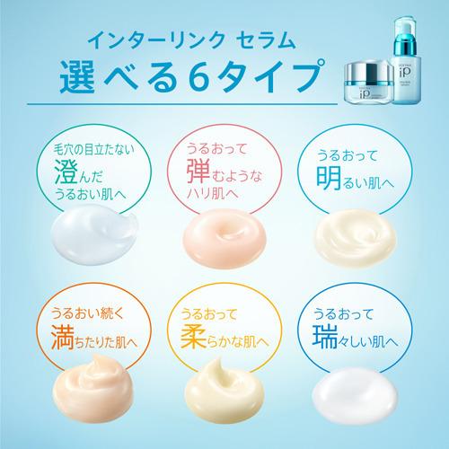 ソフィーナiP インターリンクセラム うるおって弾むようなハリ肌へ