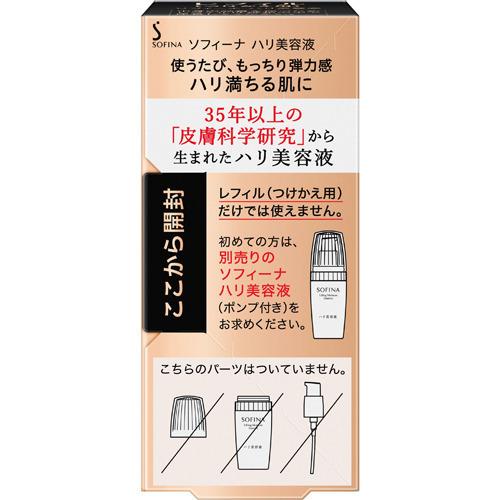 ソフィーナ ハリ美容液 レフィル ( 40g )/ ソフィーナ(SOFINA) : 爽快