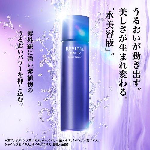 リバイタル ローションセラム (レフィル) ( 165ml )/ リバイタル