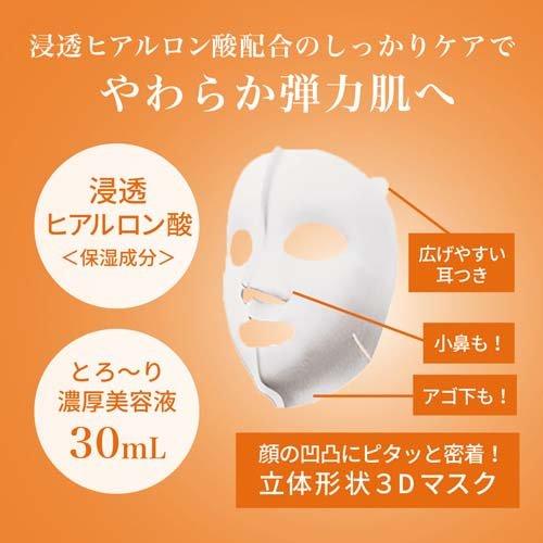 肌美精 超浸透3Dマスク 超もっちり ( 4枚入 )/ パック ) : 爽快