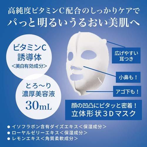 肌美精 超浸透3Dマスク エイジングケア(美白) ( 4枚入 )/ パック