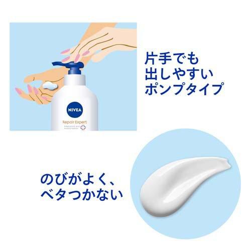 ニベア リペアエキスパート 薬用エクストラボディミルク 超乾燥肌用