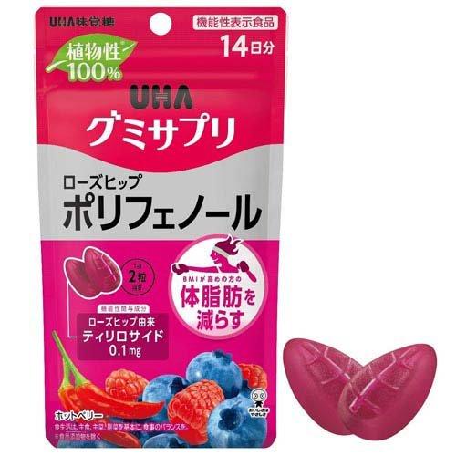 UHAグミサプリ ポリフェノール 14日分 ( 28粒入 )/ グミサプリ 体脂肪
