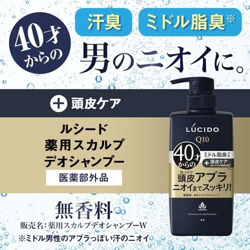 ルシード 薬用スカルプデオシャンプー つめかえ用 ( 380ml )/ ルシード