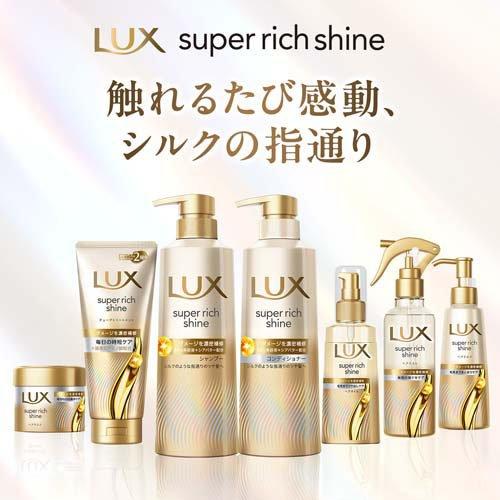 ラックス スーパーリッチシャイン ストレート シャンプー 詰め替え 大
