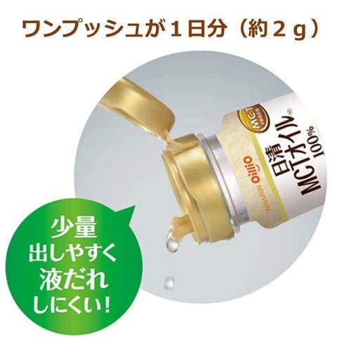 日清 MCTオイルHC 機能性表示食品 ( 90g ) MCT 中鎖脂肪酸 油 お試し