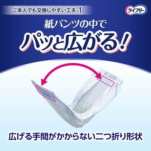 ライフリー ズレずに安心紙パンツ専用尿とりパッド 夜用スーパー 5回