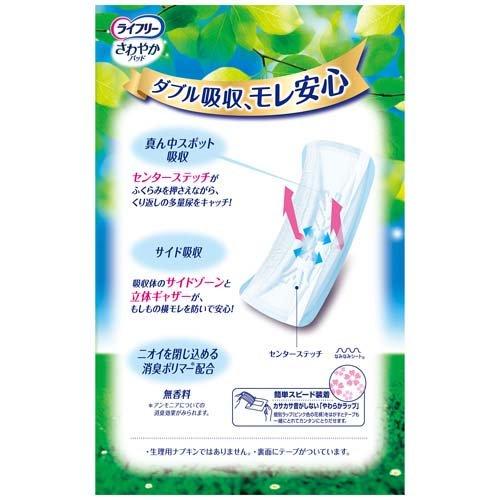 ライフリーさわやかパッド 女性用 100cc 合計220枚 Amazon.co.jp: ユニ
