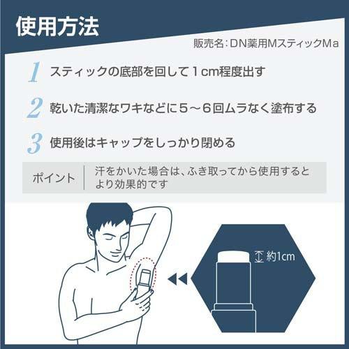デオナチュレ 男ソフトストーンWノンメントール処方 ( 20g )/ : 爽快