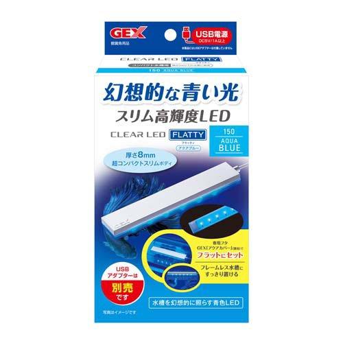 クリアLED フラッティ150 アクアブルー ( 1個 ) : 爽快ドラッグ - 通販