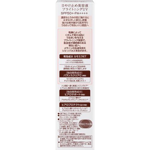 DEW ブライトニングUV デイエッセンス ( 40g )/ DEW(デュウ) : 爽快